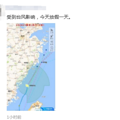 一觉醒来台州有车主表示天塌了！路和车都被淹！_5