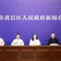 黄岩打造养老新模式！官方发布会为你解读→