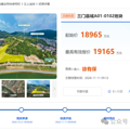 19165万，三门约38亩商住地成交 限高37米！近邻紫云山庄_1