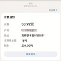 家中用水量猛增，费用能退吗？
