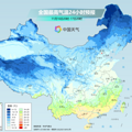 气温跳水！10级大风！较强冷空气已影响浙江_0
