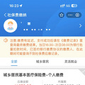 台州市2025年度城乡居民基本医疗保险缴费开始了！附缴费流程！_0