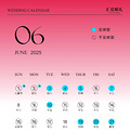 最新！2025结婚吉日全新出炉_0