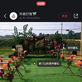 年轻人新式浪漫：“整顿”乡村婚礼_0