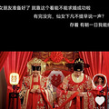 《95后、00后婚礼Passion指南》_2
