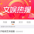 黄子韬徐艺洋官宣领证结婚！_2