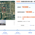 18300万！还是国企！大环拍下黄岩委羽山板块25亩宅地_4