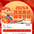 2025괺ջƱ۹Ʊ±仯