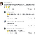 工作10多年，生活水平还倒退了10年，评论区又共鸣了_1
