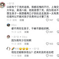 工作10多年，生活水平还倒退了10年，评论区又共鸣了_3