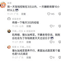 工作10多年，生活水平还倒退了10年，评论区又共鸣了_2