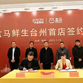 盒马鲜生落户路桥，是不是意味着以后过年过节不用买高价海鲜了