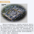 关于8#街坊、沙王东地块、1#街坊这三块相近块地优劣势分析_3