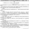 关于8#街坊、沙王东地块、1#街坊这三块相近块地优劣势分析_4