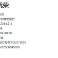 孤独经济：你都不知道一个人生活有多爽_2