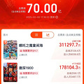 春节档电影票房突破70亿元，你贡献了多少_2