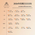 ׼˱ؿ2026鼪ȷ_4