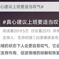 “建议上班族适当叹气”，冲上热搜！医生回应亮了