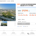 21216万起！椒江超97亩商业地块3月网拍！降价了?_4