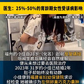 23岁女子痛经8年没治致无法生育