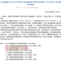 国家版减肥指南来了！权威食谱，细化到地区，全是干货→_3