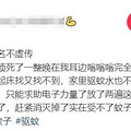 这首歌能震晕蚊子？浙江人狂喜！专家最新回应_2