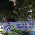 学校安装个公益活动背景