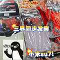 卖爆了！10元一辆“小米SU7”，多地已发布预警_0