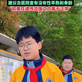 建议去查查！12岁180cm孩子医生说不是常态