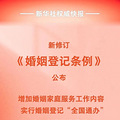 明确！领结婚证不用户口本了