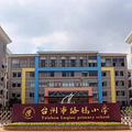 绿城城建·官河璟庐丨案名正式揭晓，绿城低密庐境首发路桥_4