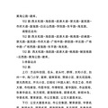 台州公交将迎来一大批线路调整！902或将调整！目前公示中_3