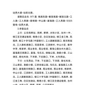 台州公交将迎来一大批线路调整！902或将调整！目前公示中_1