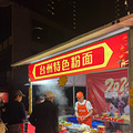 【港港厢】这是不是挂羊头卖狗肉的美食节_0