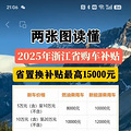 上午到方林汽车城领克展厅看车_3