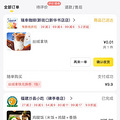 同一杯咖啡相差14元！记者实测美团、京东、饿了么外卖_1