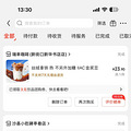 同一杯咖啡相差14元！记者实测美团、京东、饿了么外卖_3