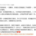 曾因“长相太完美”登热搜第一，美院聋哑女生已承认多处微调_3