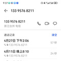 中国电信的套路，免费送手机就是个坑，请勿贪_3