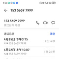 中国电信的套路，免费送手机就是个坑，请勿贪_1