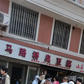 椒江马路桥臭豆腐的故事｜多少人知道