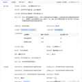 台州湾新区云湖核心区新进度！启动区7号西地块3900万成交，_3