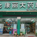 最新“三色榜”出炉！黄岩这些药店、医疗机构上榜_0