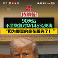 碰瓷失败