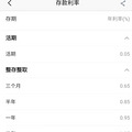 首次跌破1%！刚刚，四大行集体下调