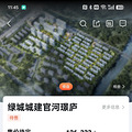 在58同城看到官河璟庐户型图_1
