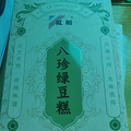 [今天吃什么]绿豆糕咕燕窝_1