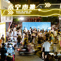 入选省级试点，市区这里好玩又好逛_0