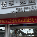 央视曝光洗车行业内幕，低价洗车面临终结？