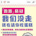 网红欢牛蛋糕负债百万被“限高”，创始人：没躲也没走！公司计划_1